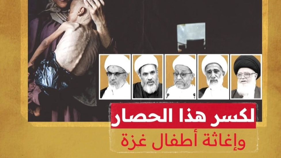 كبار علماء البحرين: الأمة مسؤولة والمجتمع الدولي مساءل عن كسر الحصار وإغاثة غزة